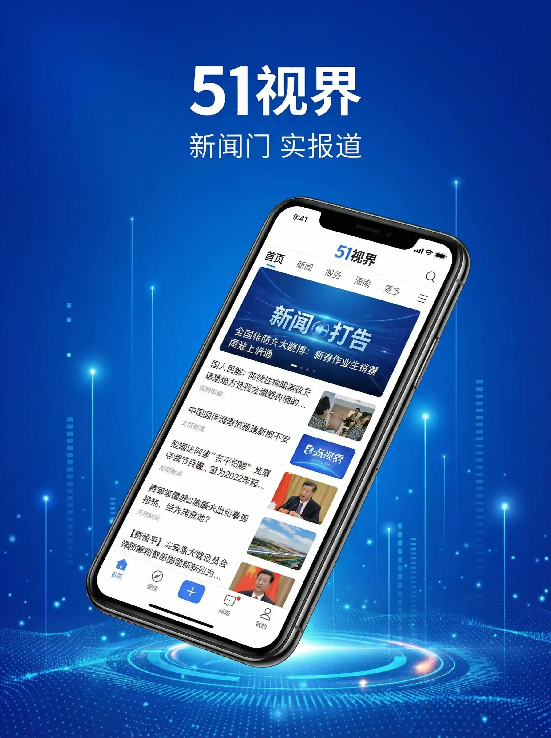 51视界APP手机客户端展示 - 蜜桃臀 移动端